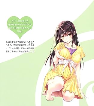 To LOVEる―とらぶる― ダークネス 7 (集英社文庫(コミック版)) | 矢吹